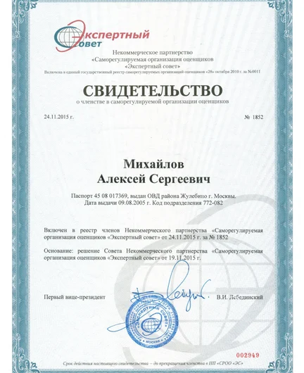 19c361a2-2df3-4f0c-b125-41afff84bce1-св-воочленствевсро.jpg